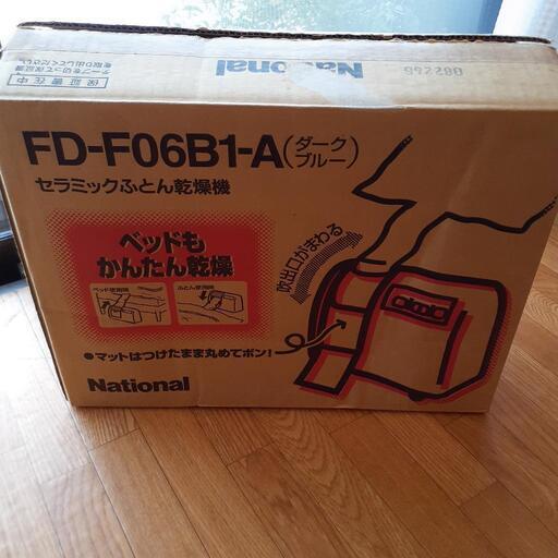 布団乾燥機新品