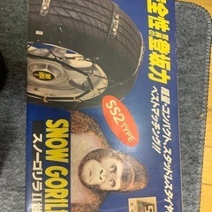 チェーン　福岡県北九州市小倉南区