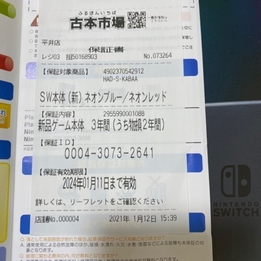 スイッチ中古ほとんど使って無いHDMI5メートル付き