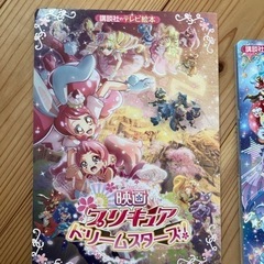 ディズニー　プリキュアなどの画像