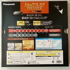 パルックプレミア　32形/40形　電球色の画像