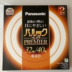 パルックプレミア　32形/40形　電球色