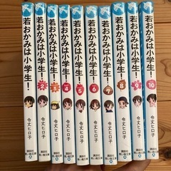 若おかみは小学生