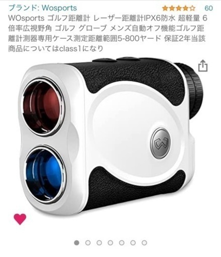 レーザー距離計【中古】