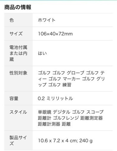 レーザー距離計【中古】