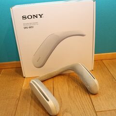 SONY(ソニー)ウェアラブルネックスピーカー　