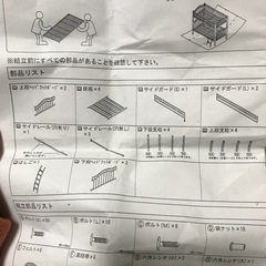 ニトリで4年ほど前に買ったベリーズ2という二段パイプベッドの画像