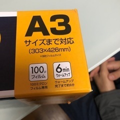ラミネーターの画像