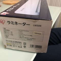 ラミネーターの画像