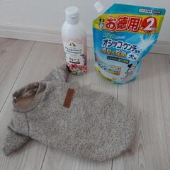 ペット用品 3点セット