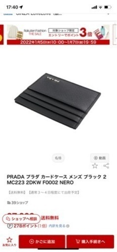 PRADA プラダ カードケース男女二個（未使用新品です）