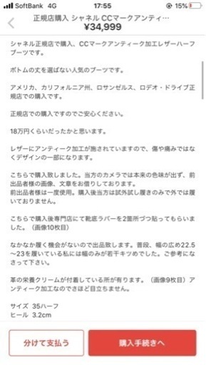 CHANEL ブーツ