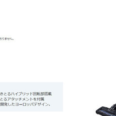 スティック掃除機を譲ります