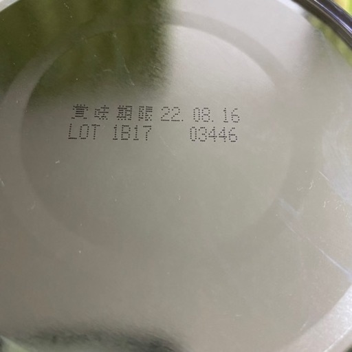 新品未開封　粉ミルク　アイクレオ　3缶