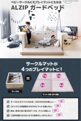 ベビーサークルにもプレイマットにもなるALZIP mat (アルジップマット)