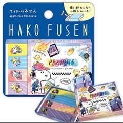 スヌーピー  ふせん