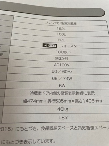 アイリス　冷蔵庫　一人暮らし用　2021年製