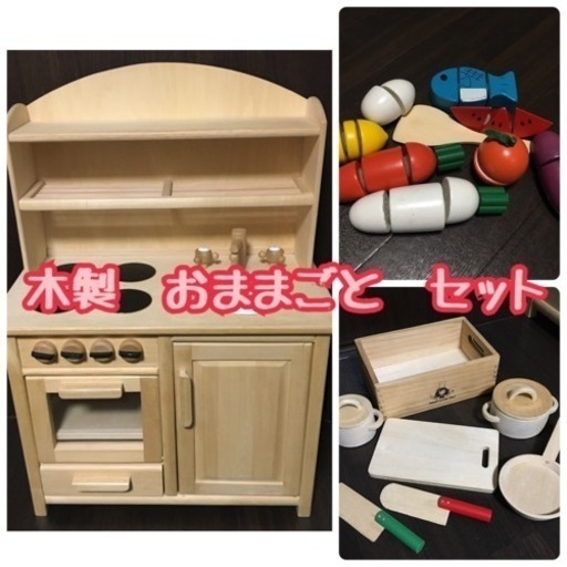 木製　おままごと　キッチン　セット　MILAN