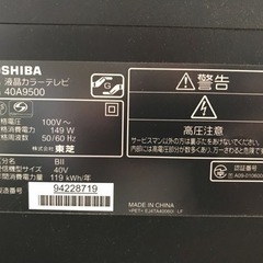 ⭐️東芝 TOSHIBA REGZA レグザ 液晶テレビ 40型 2010年製 フルハイビジョン リモコン付き⭐️の画像