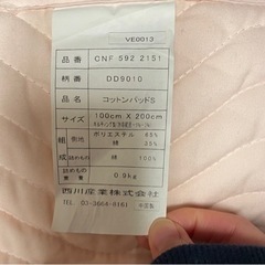 ベッドパット　ピンク　シングルサイズの画像