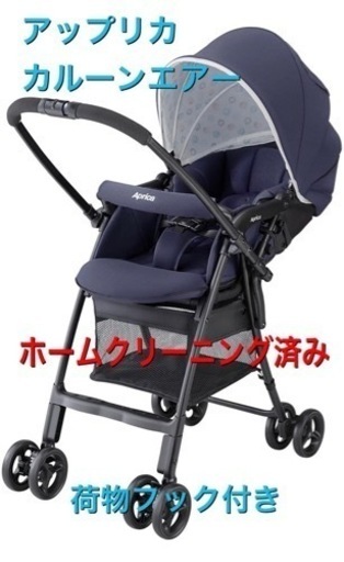 アップリカ　カルーンエアー