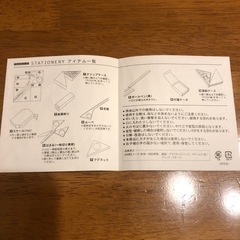 文房具7点セットの画像