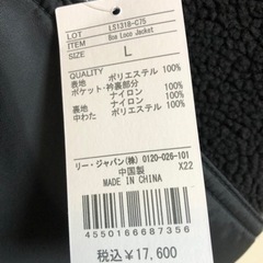 ［お売りします］Lee ジャケット［Ｌサイズ］の画像