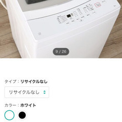 ニトリの2021年式洗濯機6kgと2020年式冷蔵庫の画像