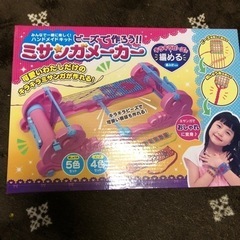 ハンドメイドキット　ビーズで作ろう　ミサンガメーカー
