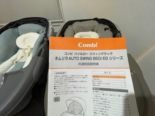 ネムリラ2台セット