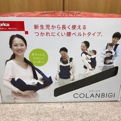 アップリカ　コランビギ　抱っこ紐の画像