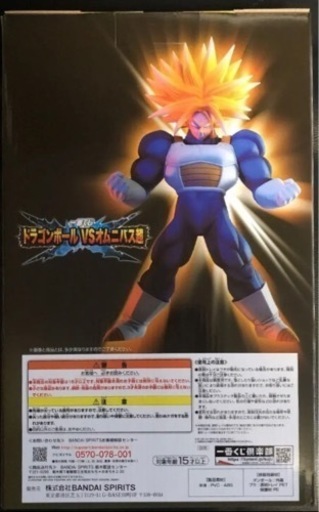ドラゴンボール 一番くじ VSオムニバス超 Ｅ賞 超トランクス B賞 ブロリー　下位賞セミコンプセット