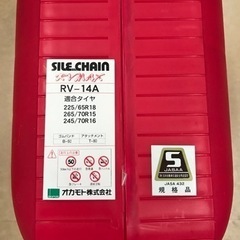 サイルチェーン