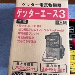 電気柵