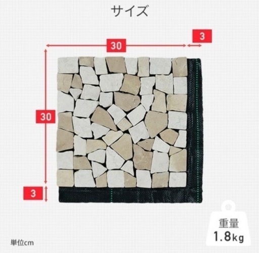 天然石マット　DIY【割安&値下げ！】10000円→9000円　早い者勝ち
