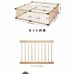 【お渡し先決定】RiZKiZ 木製ベビーサークル 167cm×1...