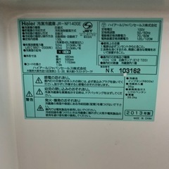 【決まりました】Haier 2013年製 138L 冷蔵庫の画像