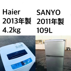 🌟★送料・設置無料★新生活応援・家電セット！冷蔵庫・洗濯機 2点セット✨