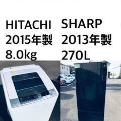 🌟★送料・設置無料★  8.0kg大型家電セット☆冷蔵庫・洗濯機 2点セット✨