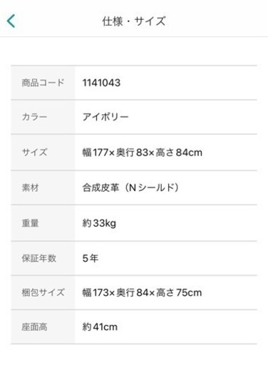 美品　ニトリ　3人掛けソファ　キャッツ　Nシールド
