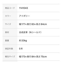 美品　ニトリ　3人掛けソファ　キャッツ　Nシールド