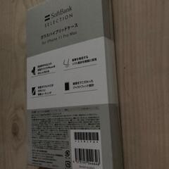 iPhone11pro ガラスハイブリッドケース♪の画像