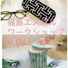 エスパル福島　ハンドメイドワークショップ