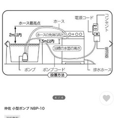 【今週3,000円】『バスポンプNBP-10H』の画像