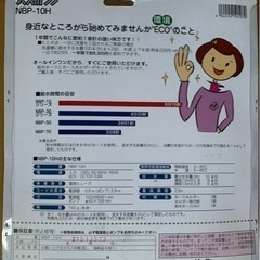 【今週3,000円】『バスポンプNBP-10H』の画像