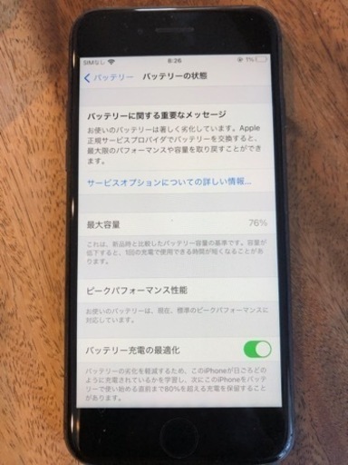iPhone 8 simフリー