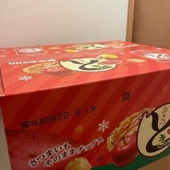 コストコ　おさつどき　アップルパイ