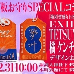 初詣1(日)行きませんか？