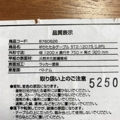 折りたたみテーブルの画像