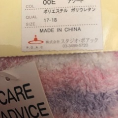 新品あったか靴下の画像